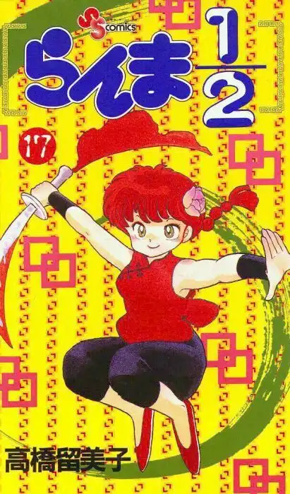 Ranma 1/2 Chapter 169 1